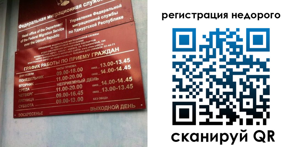 прописка законно в Вытегре