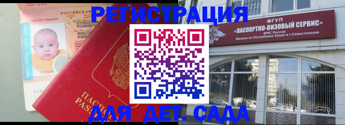 временная регистрация купить в Вытегре