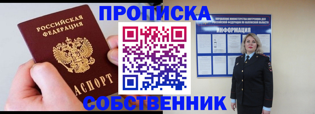 прописка иностранных граждан в Вытегре