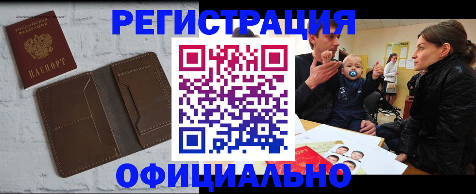 где прописаться в Вытегре