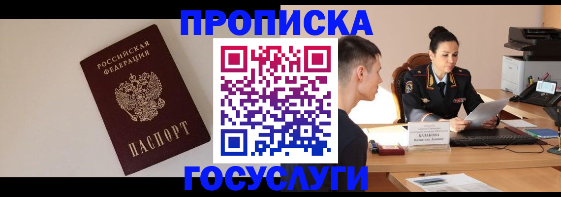 временная регистрация в квартире в Вытегре