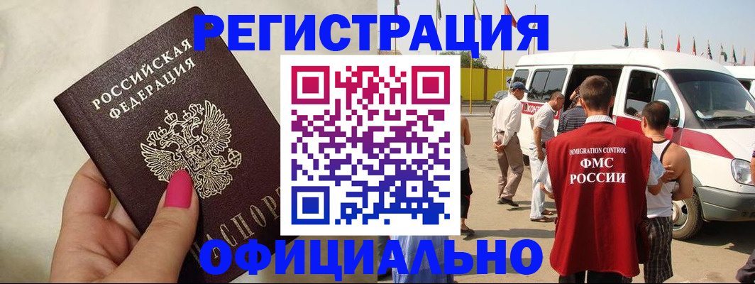 временная регистрация недорого в Вытегре