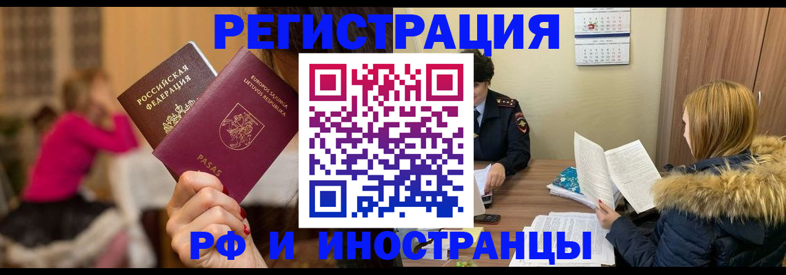 временная регистрация адрес в Вытегре